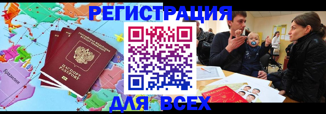 временная регистрация гарантия в Сургуте