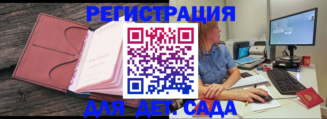 регистрация для школы в Сургуте